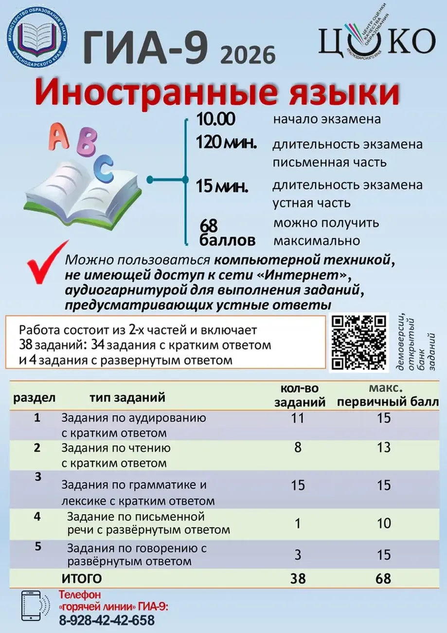 ИН ЯЗ