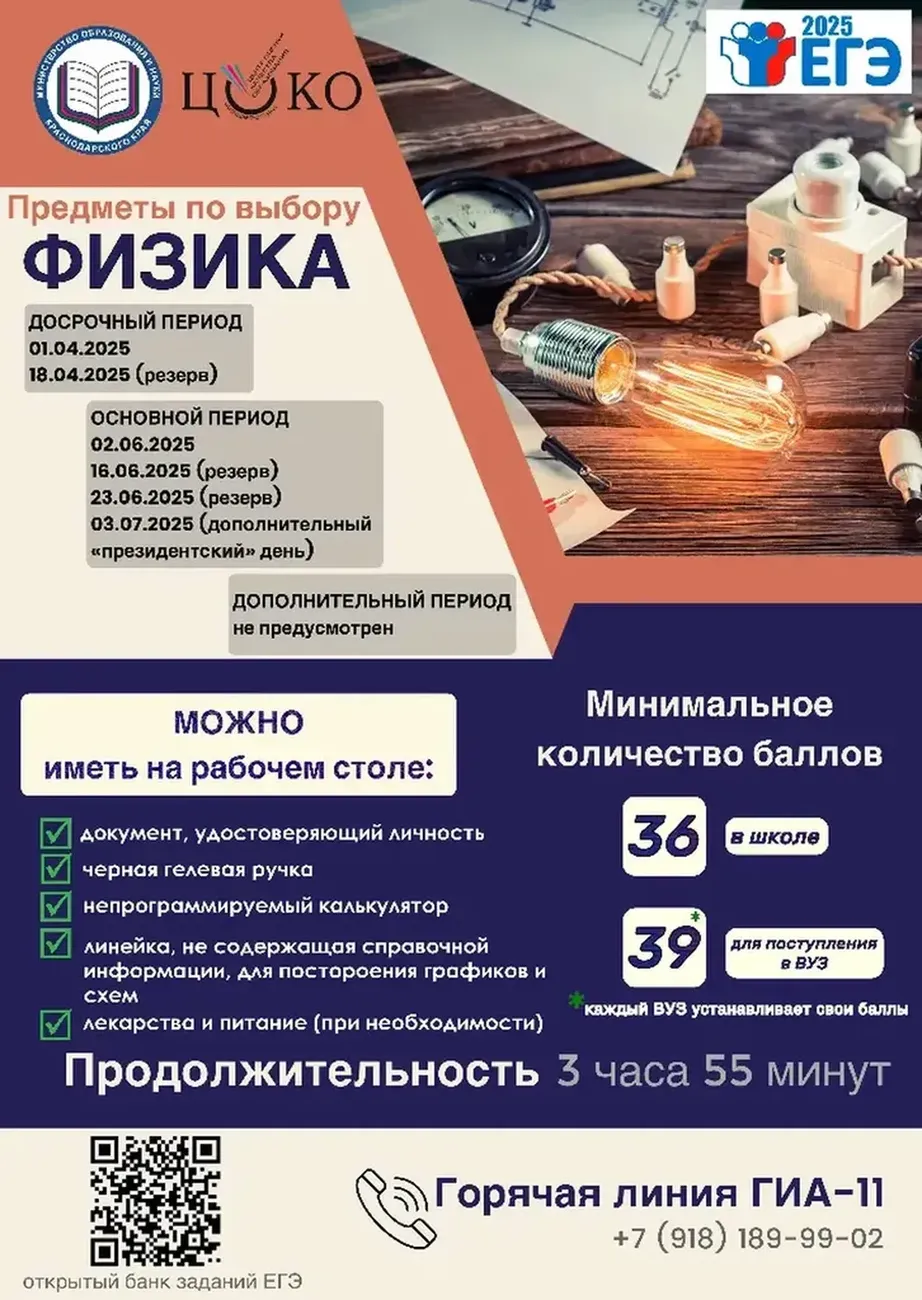 ФИЗИКА