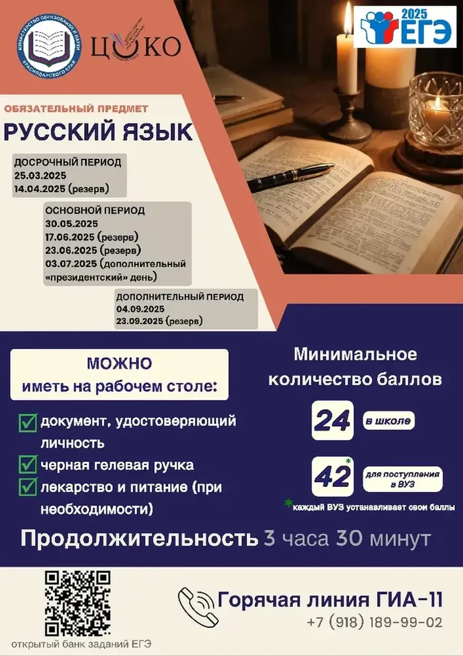РУССКИЙ ЯЗЫК