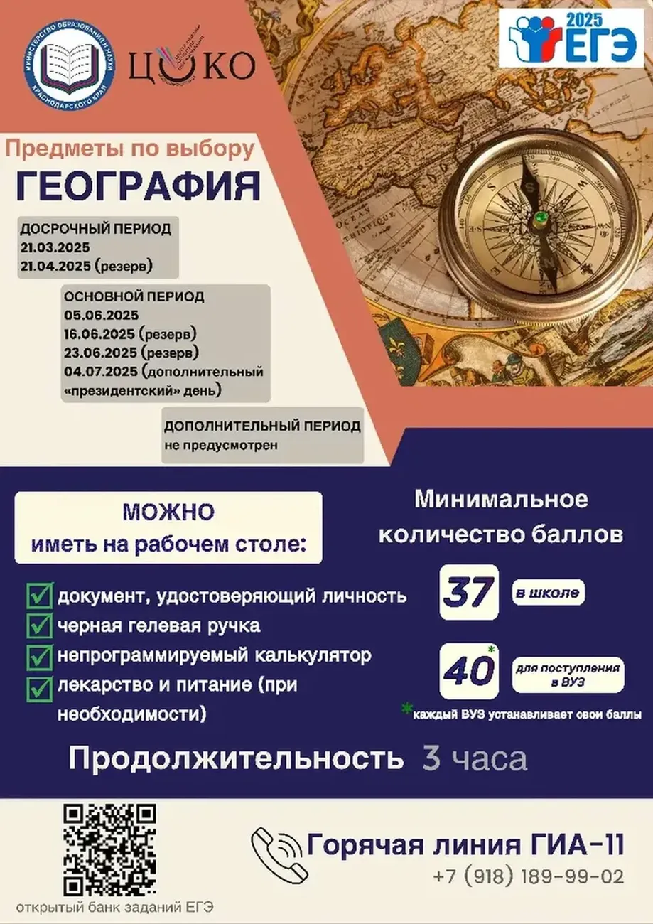 ГЕОГРАФИЯ