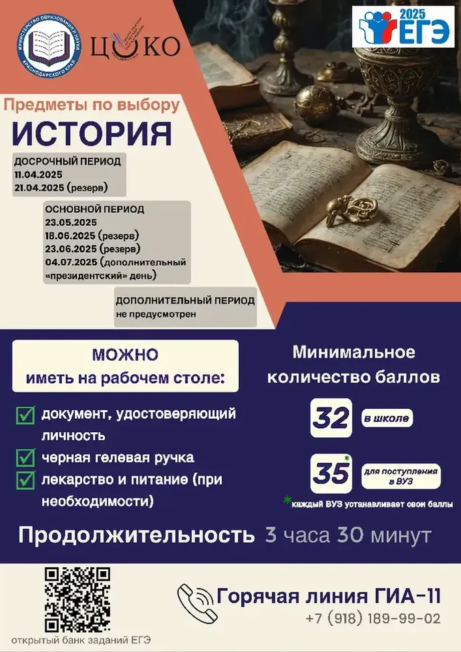 ИСТОРИЯ